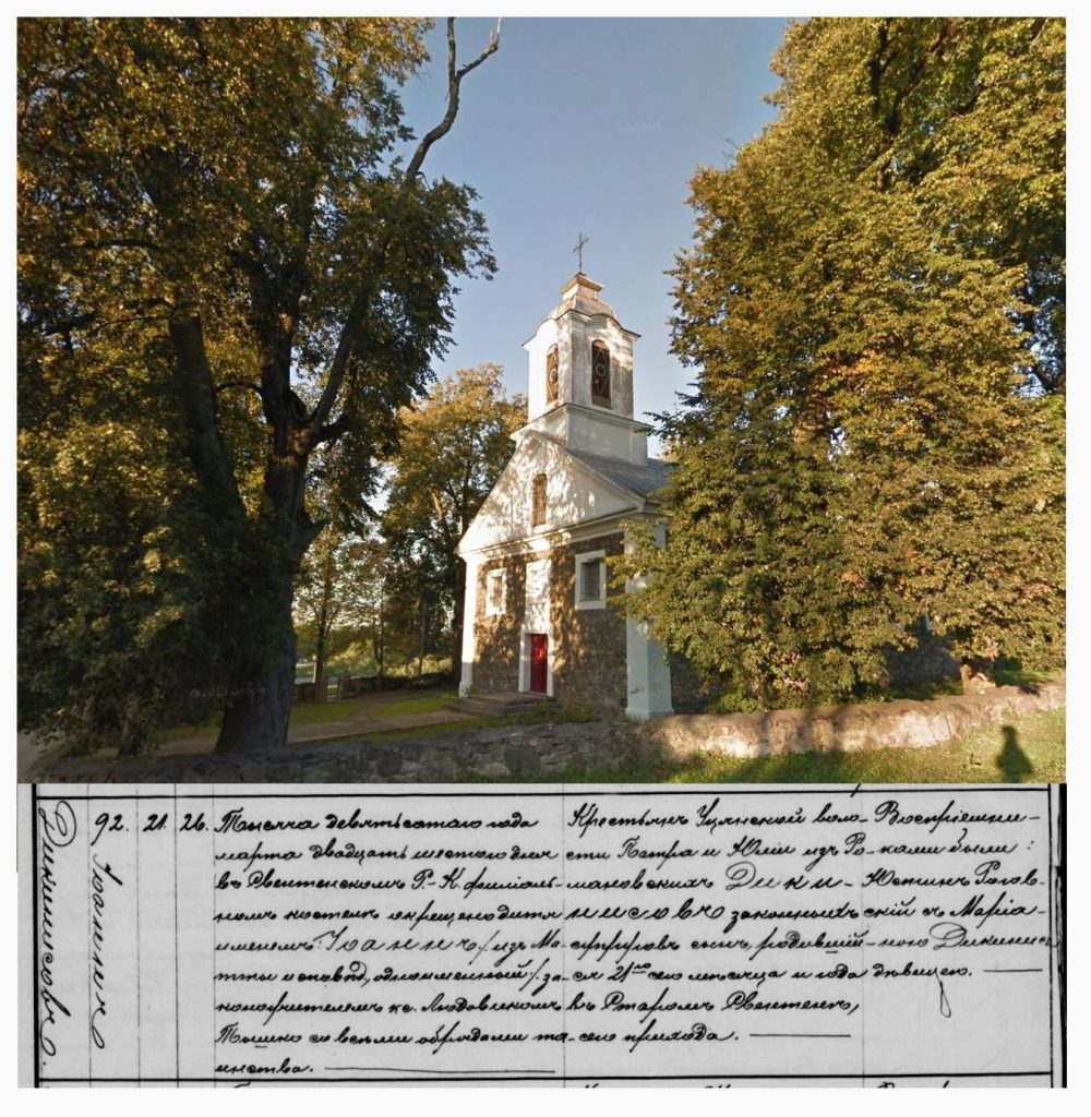 Sveñtės filijinė bažnyčia ir J.Dikinio krikštas.